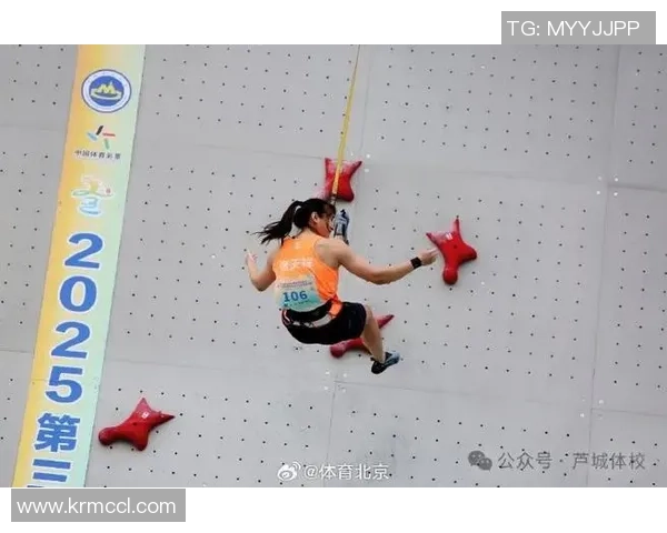 北京攀岩队创历史新高攀岩耐力排名引发广泛关注与赞誉
