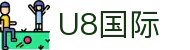 U8国际·(集团)有限公司官网